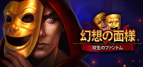 Faces of Illusion: The Twin Phantoms