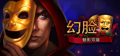 Faces of Illusion: The Twin Phantoms