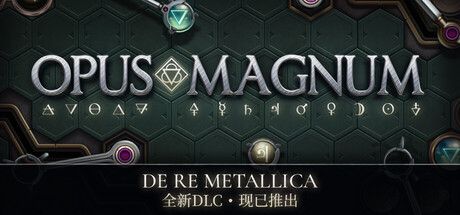 《杰作/Opus Magnum》——多国语言（含简体中文）免安装解压即玩版