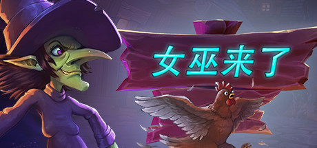 Witch It 封面