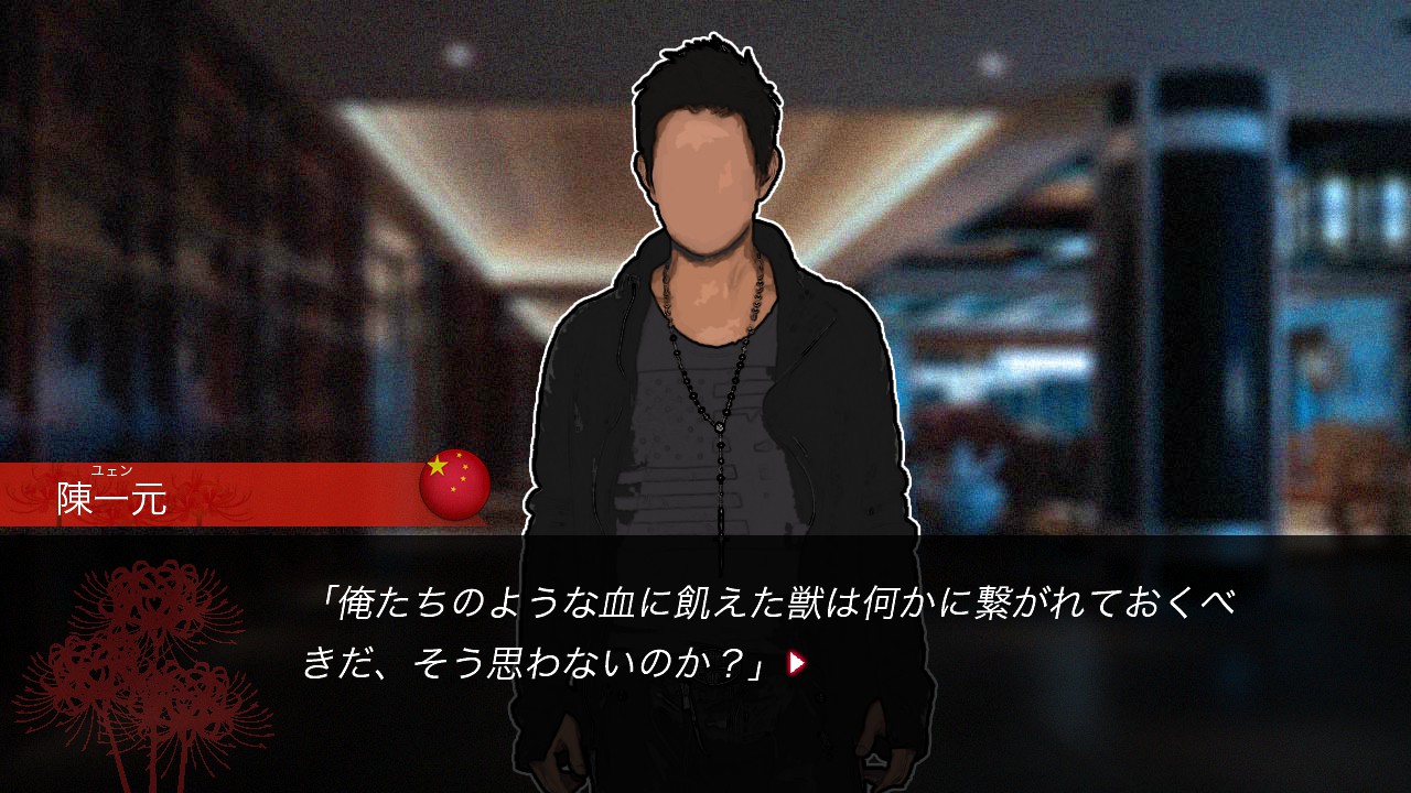 Red Spider2: Exiled screenshot #5