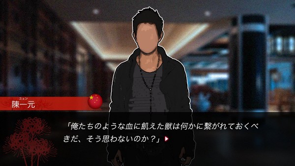 Screenshot z Red Spider2: Exiled Screenshot z Red Spider2: Exiled