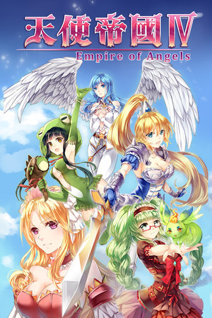 Обложка 天使帝國四《Empire of Angels IV》