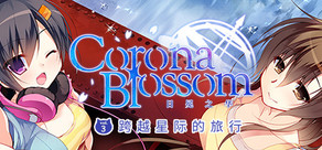 Corona Blossom-日冕之华- vol.3   跨越星际的旅行