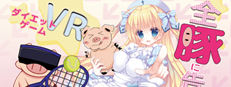 VR the Anime Girls Method / 全豚に告ぐ！これで痩せなきゃお前は終わりだ！