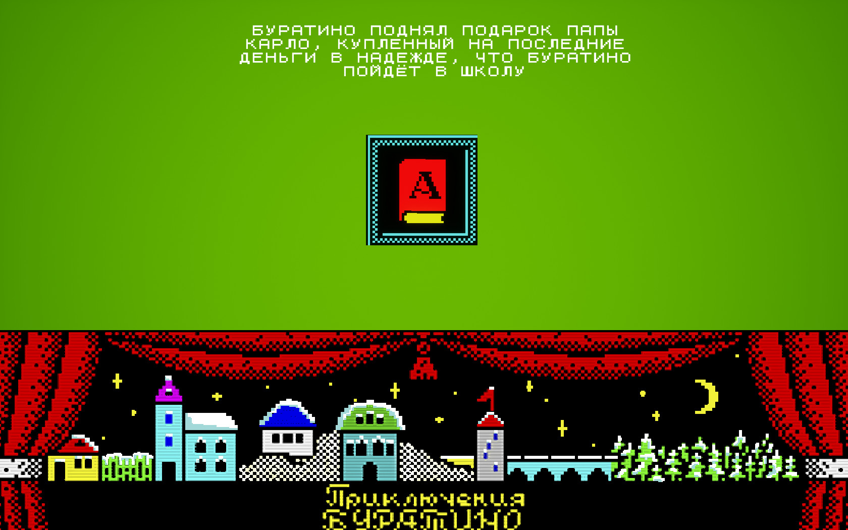 Buratino screenshot 4