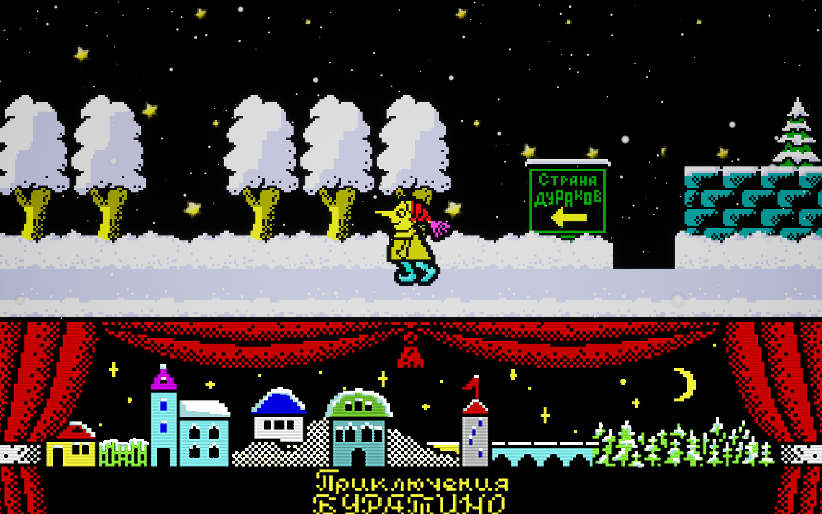 Buratino screenshot 2