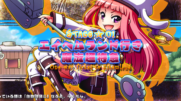 Trouble Witches Origin Soundtrack