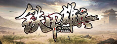 Blood of Steel