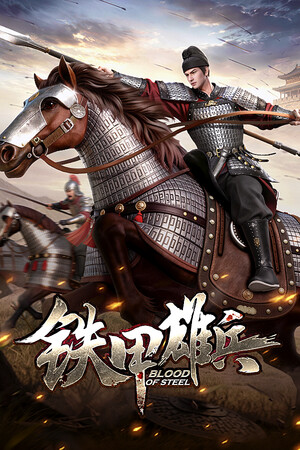 Cover art of Blood of Steel