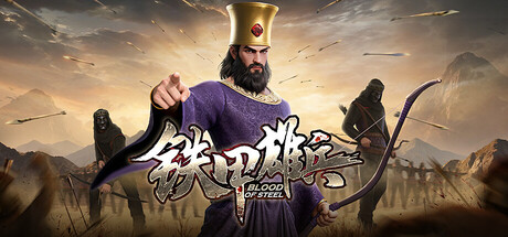 Blood of Steel steam charts