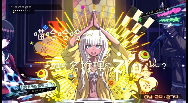 新槍彈辯駁V3 大家的自相殘殺新學期 遊戲截圖 7