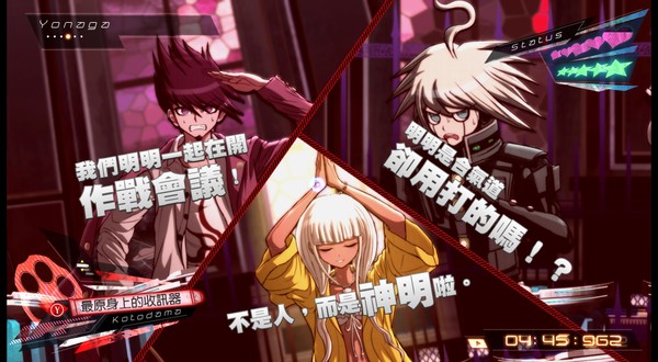 新槍彈辯駁V3 大家的自相殘殺新學期 遊戲截圖 5