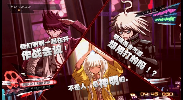 新弹丸论破V3 大家自相残杀的新学期-游戏截图