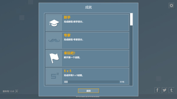 像素拼图-游戏截图