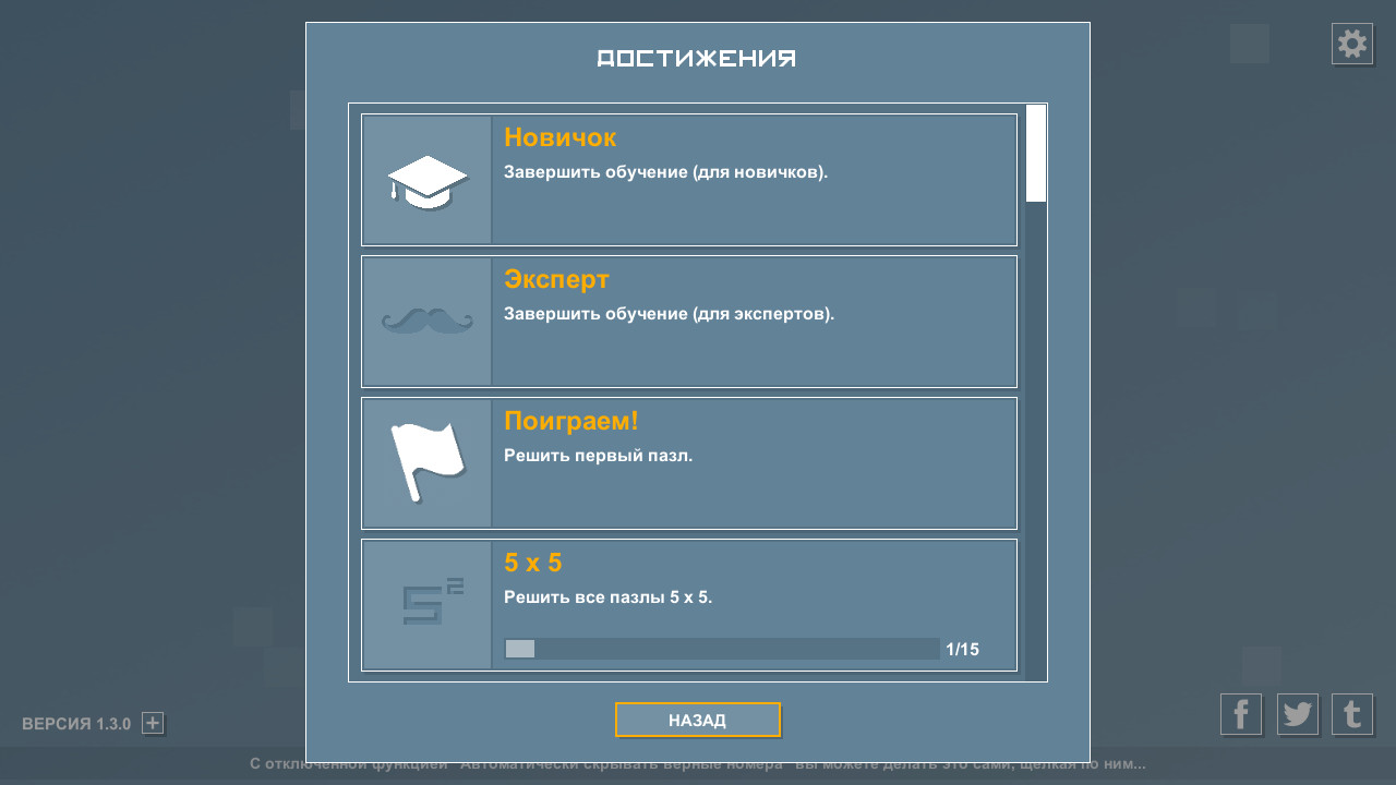 Скриншот Pictopix — кадр 10