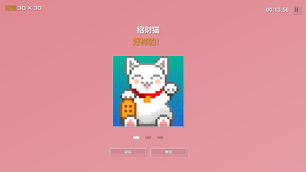 像素拼图-游戏截图