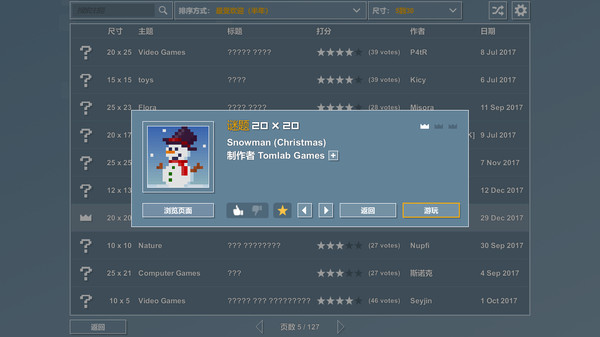 像素拼图-游戏截图