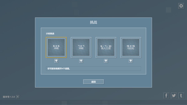 像素拼图-游戏截图