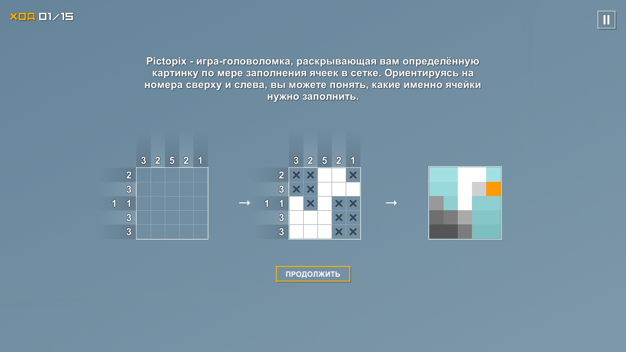 Скриншот Pictopix — кадр 9