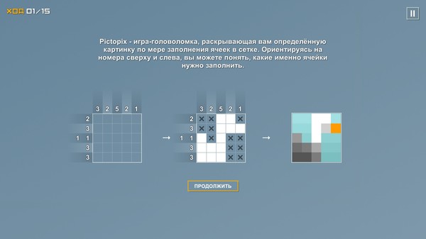 Скриншот 9 из Pictopix
