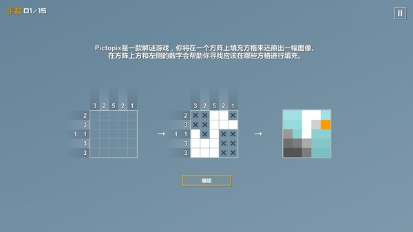 像素拼图-游戏截图