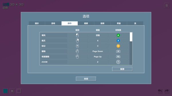 像素拼图-游戏截图