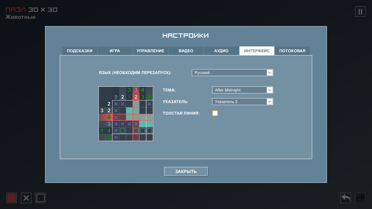Скриншот Pictopix — кадр 12