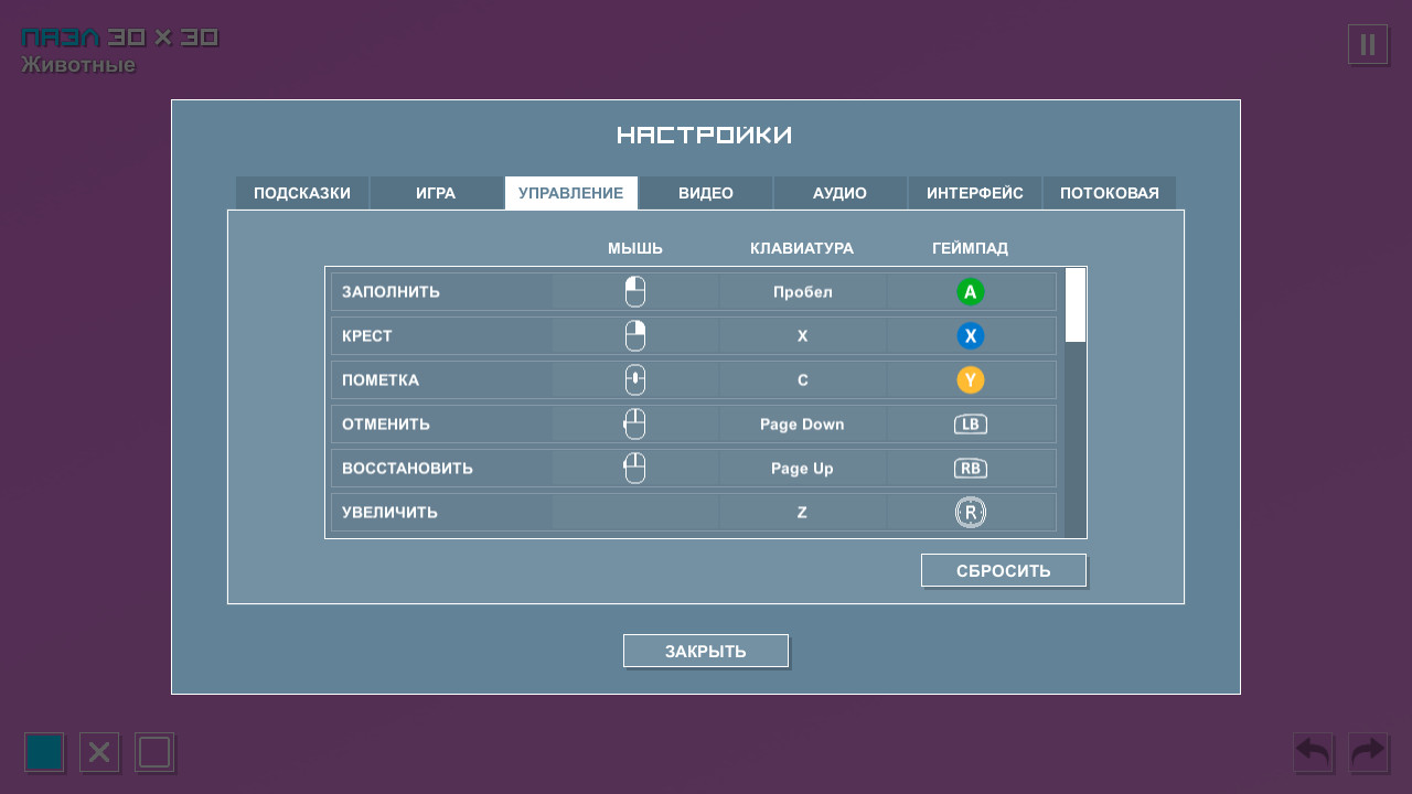 Скриншот Pictopix — кадр 11