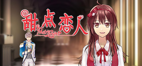 header image of 甜点恋人 / Pastry Lovers