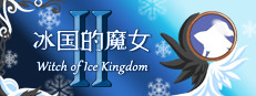 Witch of Ice Kingdom Ⅱ