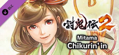 Toukiden 2 - Mitama: Chikurin'inの作品画像