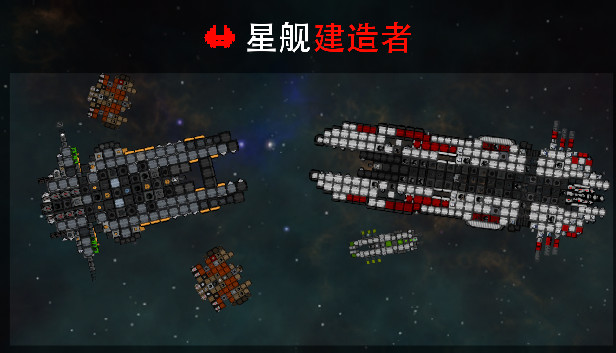 StarShip Constructor