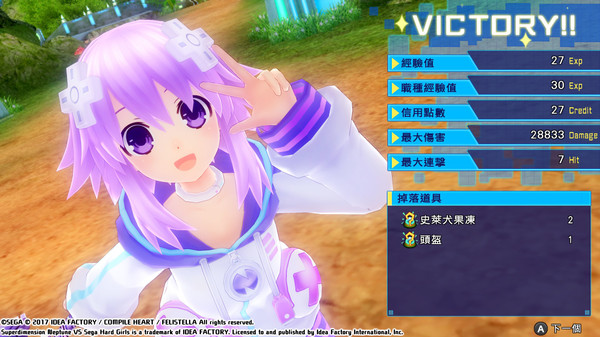 超次元大戰 海王星VS世嘉主機少女 夢幻合體Special 遊戲截圖 17