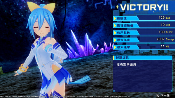 超次元大戰 海王星VS世嘉主機少女 夢幻合體Special 遊戲截圖 26
