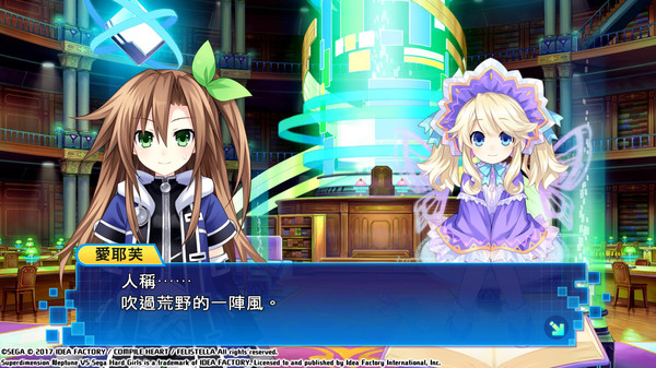 超次元大戰 海王星VS世嘉主機少女 夢幻合體Special 遊戲截圖 16