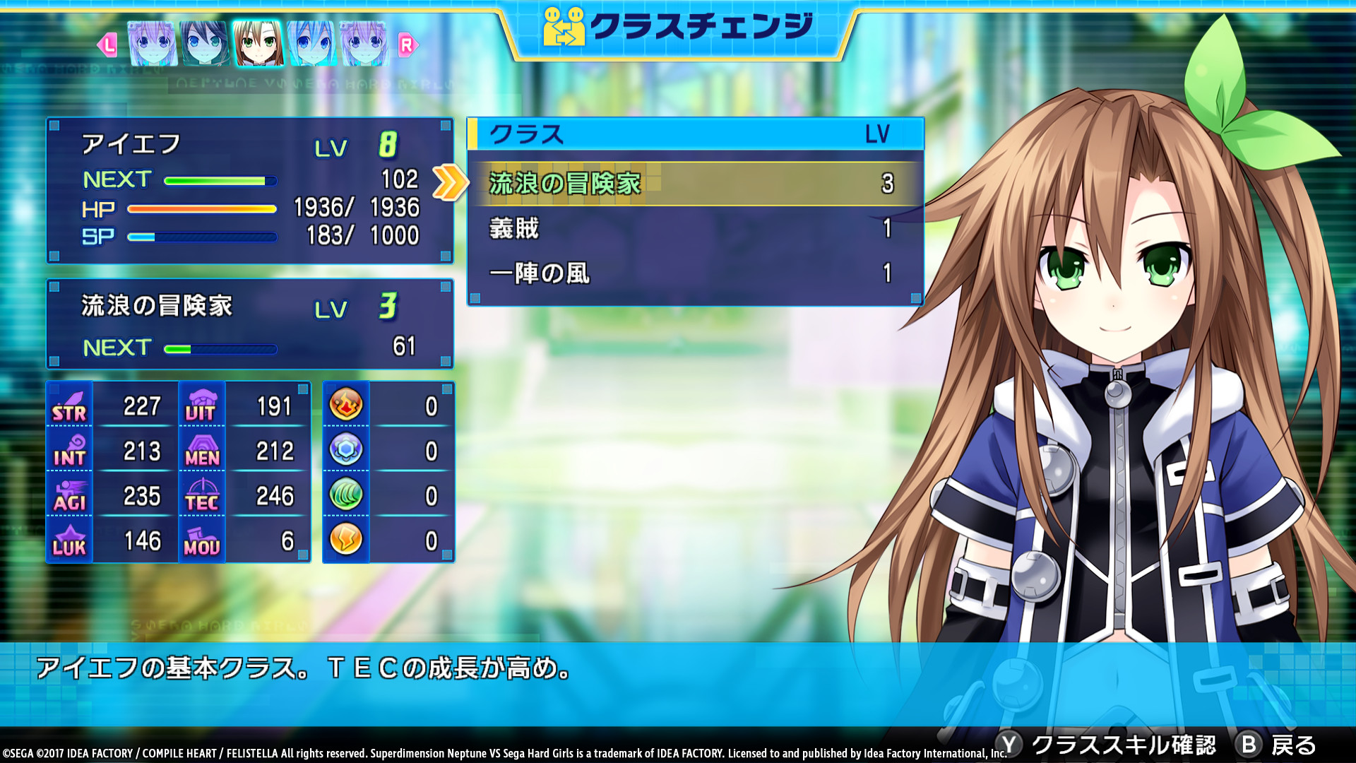 screenshot of 超次元大戦ネプテューヌVSセガハードガールズ夢の合体スペシャル 23