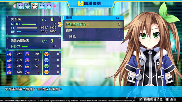 超次元大戰 海王星VS世嘉主機少女 夢幻合體Special 遊戲截圖 23
