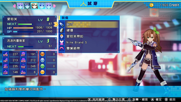 超次元大戰 海王星VS世嘉主機少女 夢幻合體Special 遊戲截圖 21