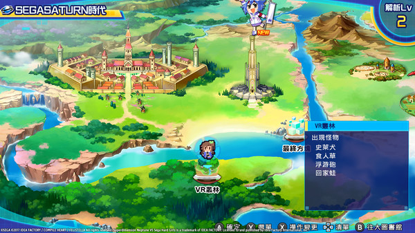 超次元大戰 海王星VS世嘉主機少女 夢幻合體Special 遊戲截圖 27