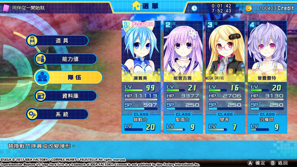 超次元大戰 海王星VS世嘉主機少女 夢幻合體Special 遊戲截圖 12