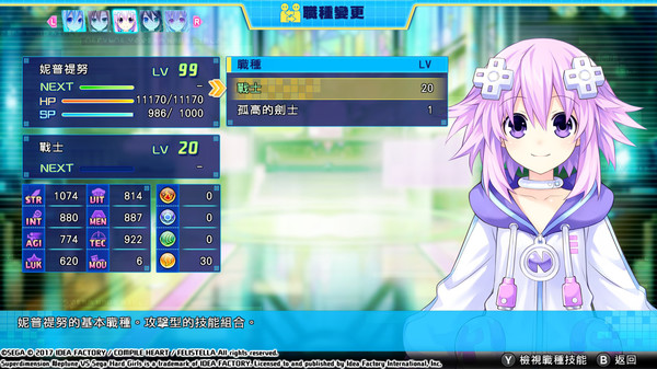 超次元大戰 海王星VS世嘉主機少女 夢幻合體Special 遊戲截圖 8