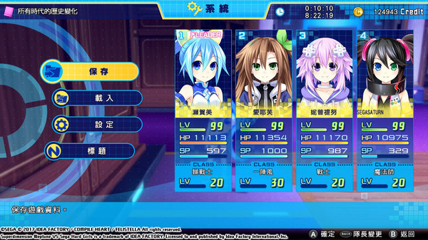 超次元大戰 海王星VS世嘉主機少女 夢幻合體Special 遊戲截圖 2