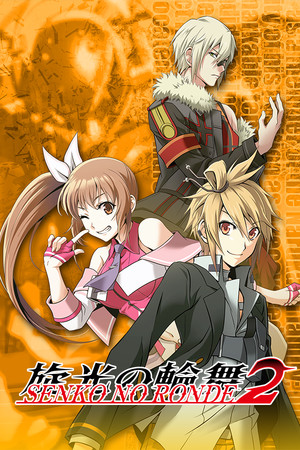 Senko no Ronde 2 cover art