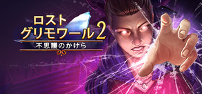 Lost Grimoires 2: Shard of Mystery