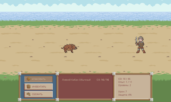 Screenshot z To The Capital