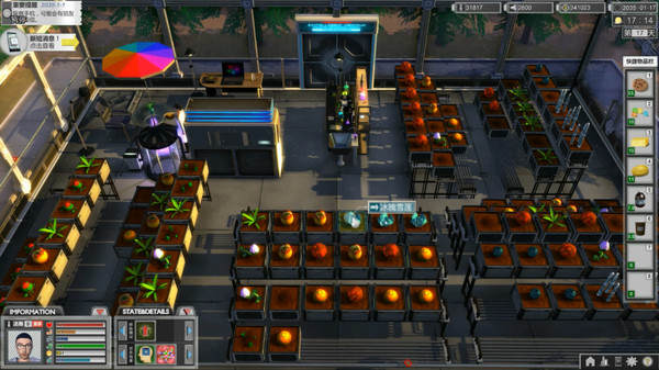 温室之城（Glass City : The Dust） screenshot 3