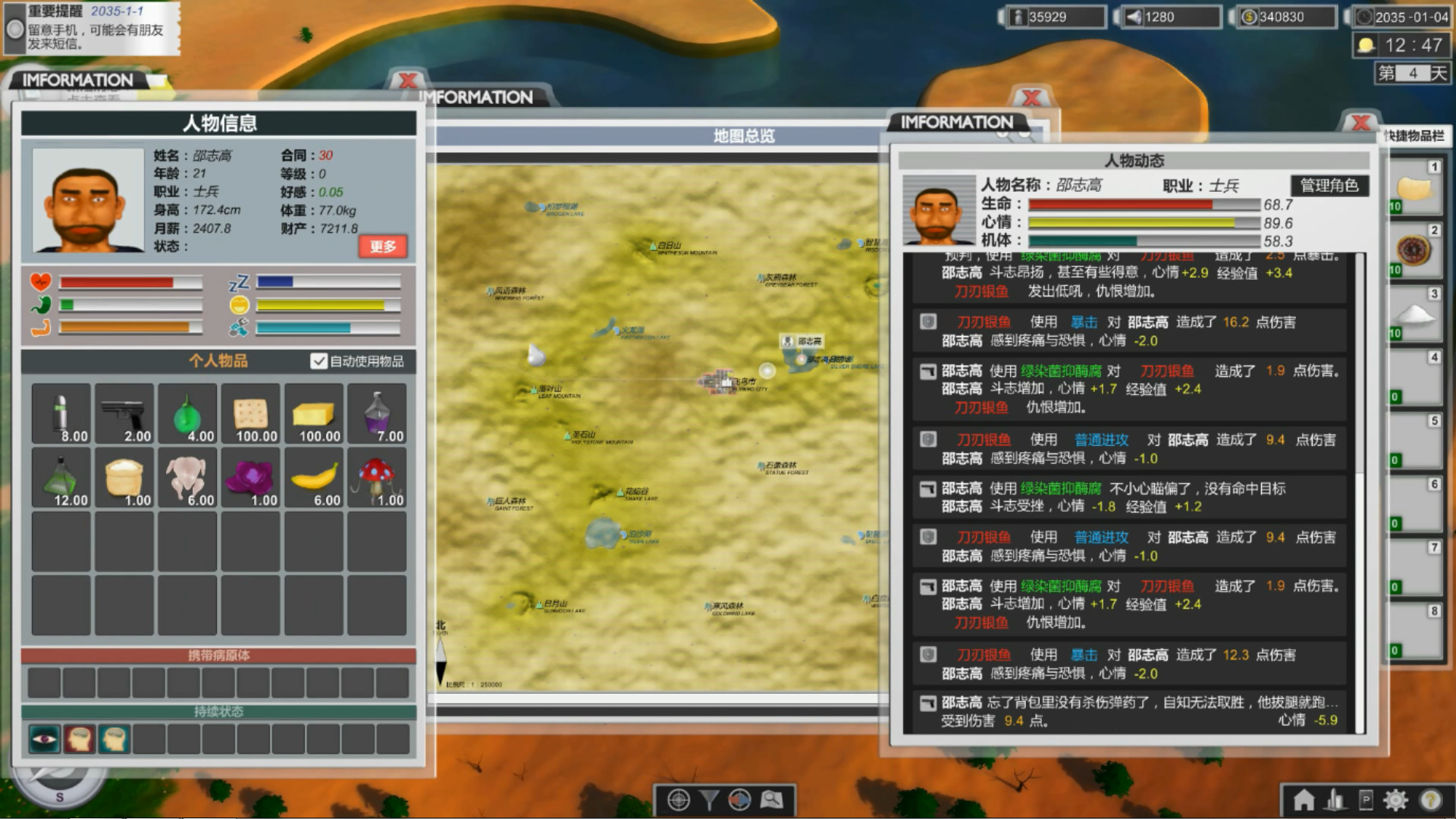 screenshot of 温室之城（Glass City : The Dust） 4