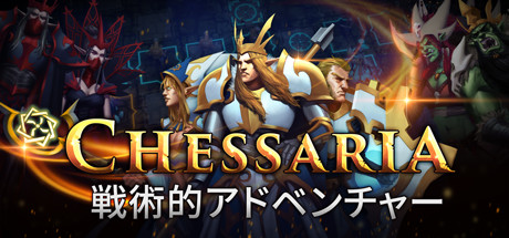 Chessaria: The Tactical Adventure (Chess)