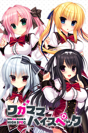 Cover art of WAGAMAMA HIGH SPEC
